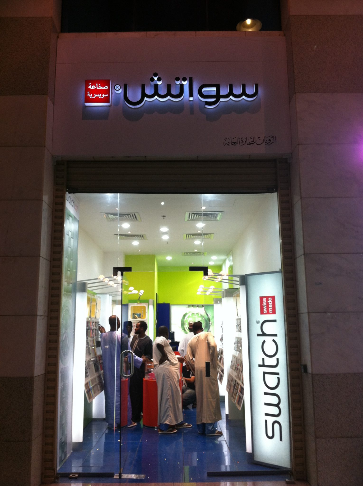 Swatch Arabic